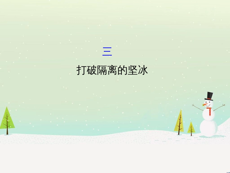 高中政治 第1课 生活在人民当家作主的国家 第2框 政治权利与义务参与政治生活的基础课件 新人教版必修2 (802)_第1页