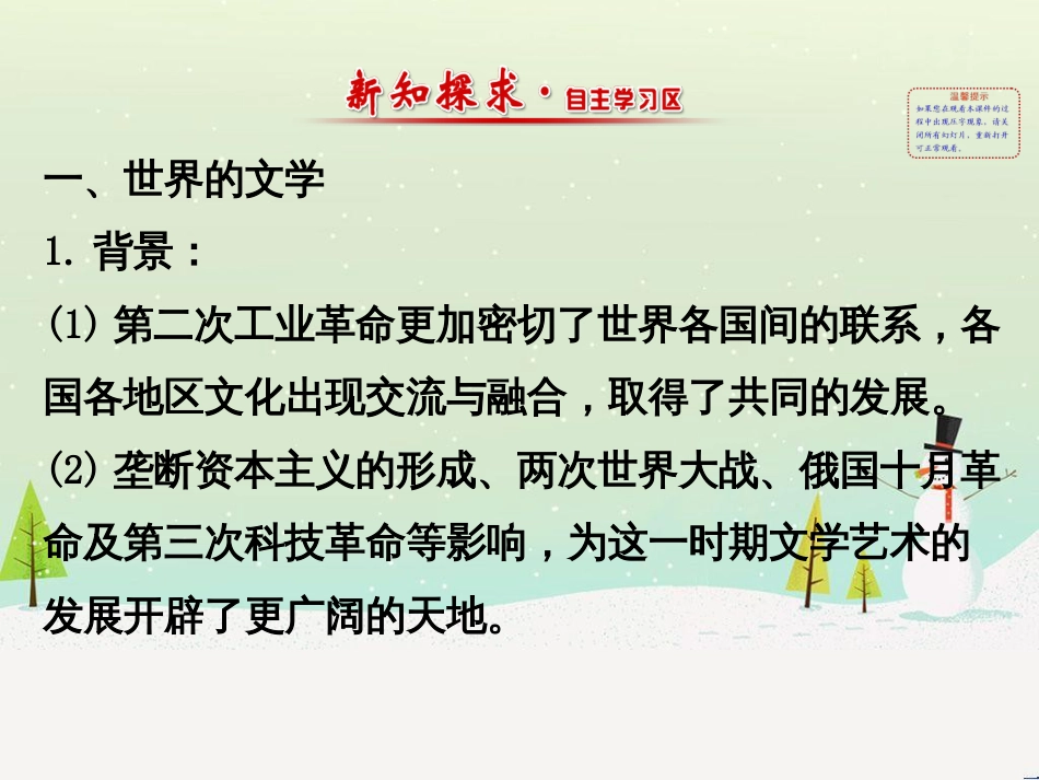 高中政治 第1课 生活在人民当家作主的国家 第2框 政治权利与义务参与政治生活的基础课件 新人教版必修2 (802)_第2页