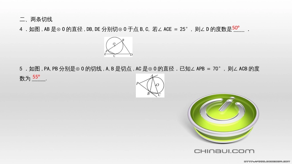 九年级数学上册 期中复习专题 专题26 旋转与最值课件 （新版）新人教版 (27)_第3页