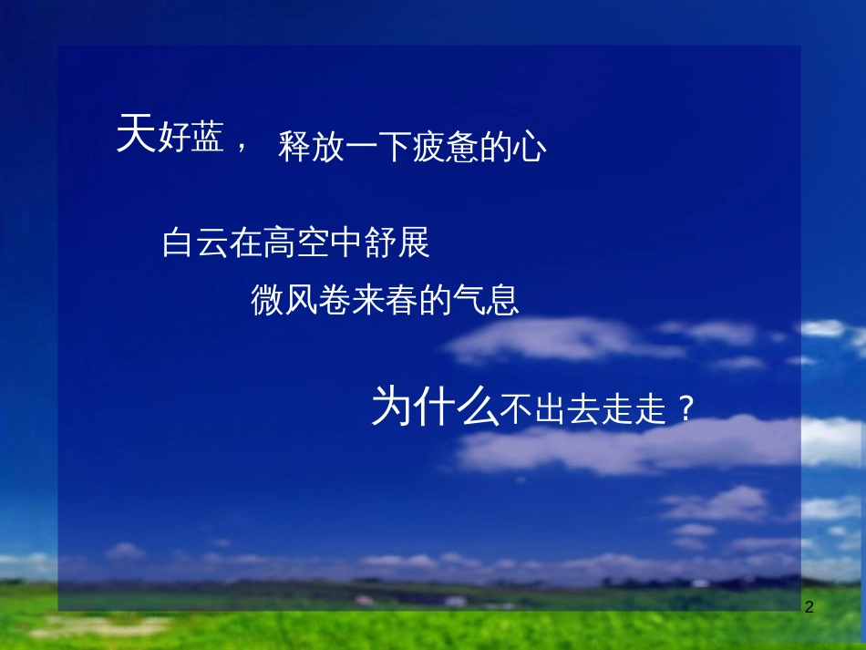 七年级生物下册 第五单元 第13章 土壤的生物 第2节 土壤里的微生物课件4 （新版）苏科版_第2页