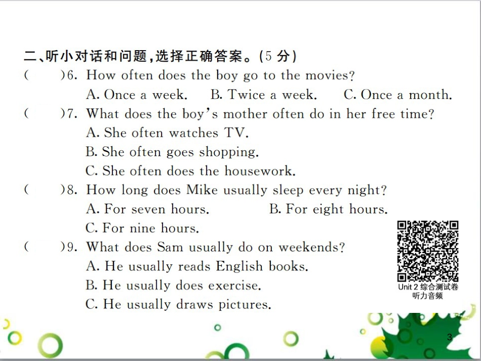 三年级语文上册 第三单元期末总复习课件 新人教版 (178)_第3页