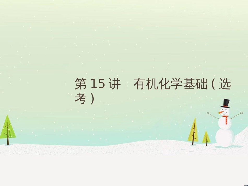 高考地理二轮复习 考前三个月 第二部分 专题二 解题技能提升练 11 基础知识调用专练——破解“基础知识用不上”困惑课件 (516)_第1页