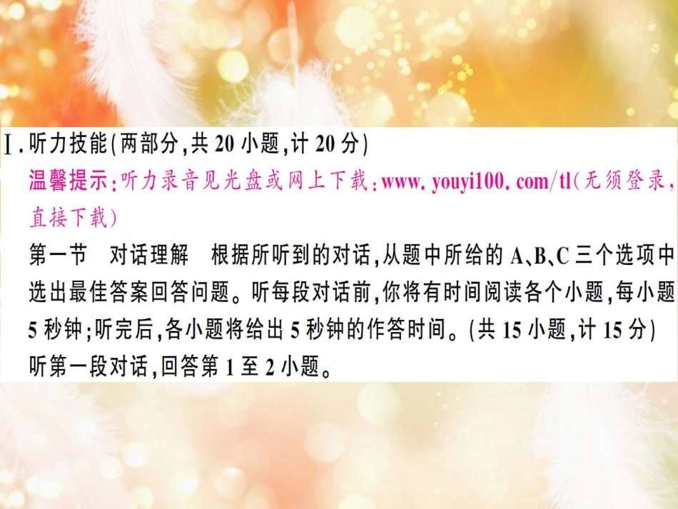 八年级英语上册 Unit 4 What’s the best movie theater检测卷习题课件 （新版）人教新目标版_第2页