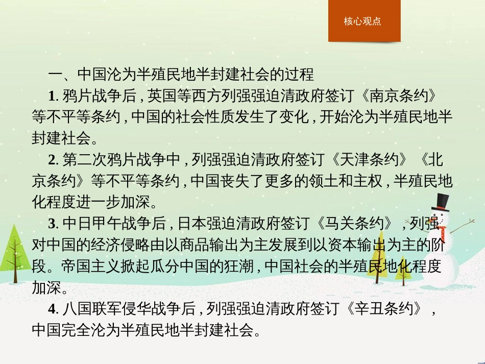 高中政治 第1课 生活在人民当家作主的国家 第2框 政治权利与义务参与政治生活的基础课件 新人教版必修2 (694)_第3页
