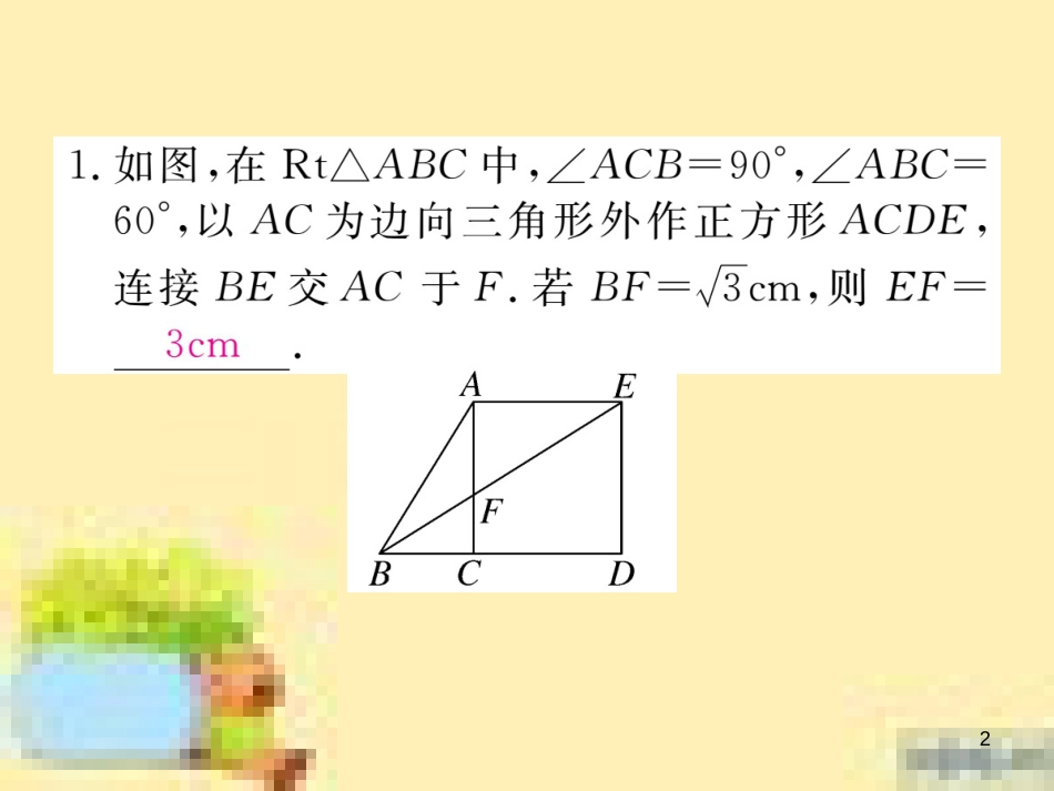 九年级英语下册 Unit 10 Get Ready for the Future语法精练及易错归纳作业课件 （新版）冀教版 (103)_第2页