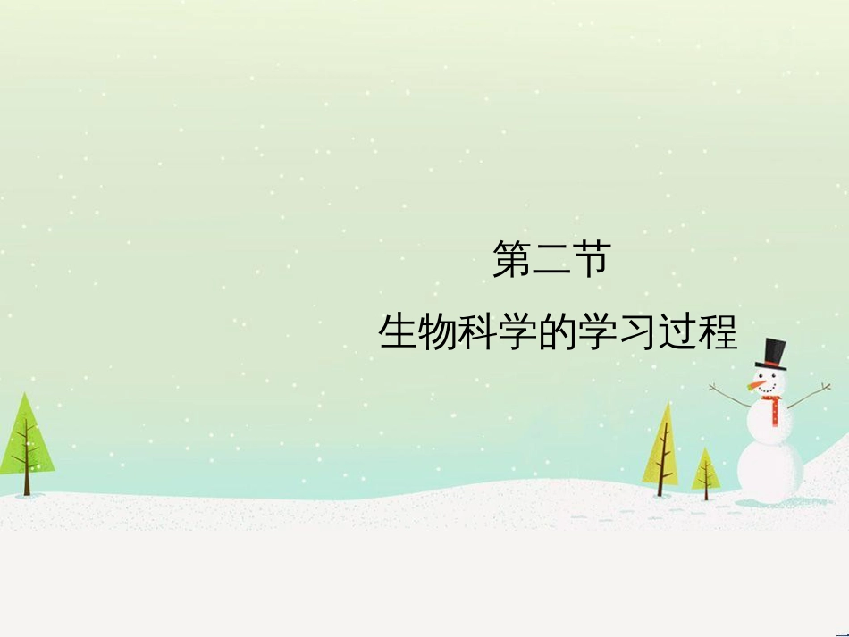高中政治 第1课 生活在人民当家作主的国家 第2框 政治权利与义务参与政治生活的基础课件 新人教版必修2 (1062)_第1页