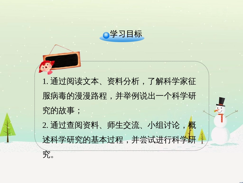 高中政治 第1课 生活在人民当家作主的国家 第2框 政治权利与义务参与政治生活的基础课件 新人教版必修2 (1062)_第3页