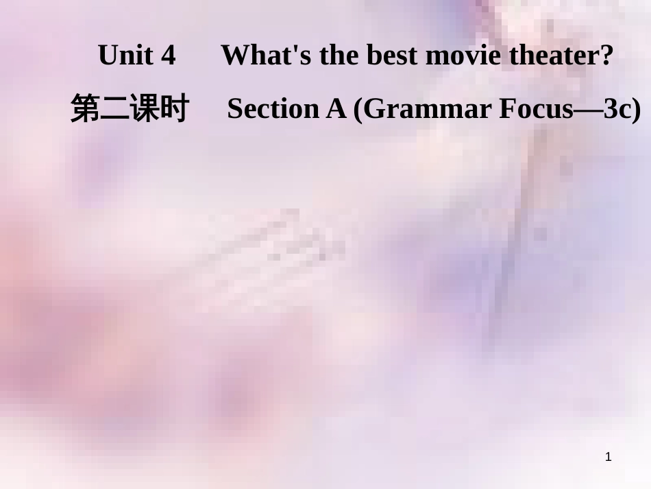八年级英语上册 Unit 4 What’s the best movie theater（第2课时）Section A（Grammar Focus-3c）导学课件 （新版）人教新目标版_第1页