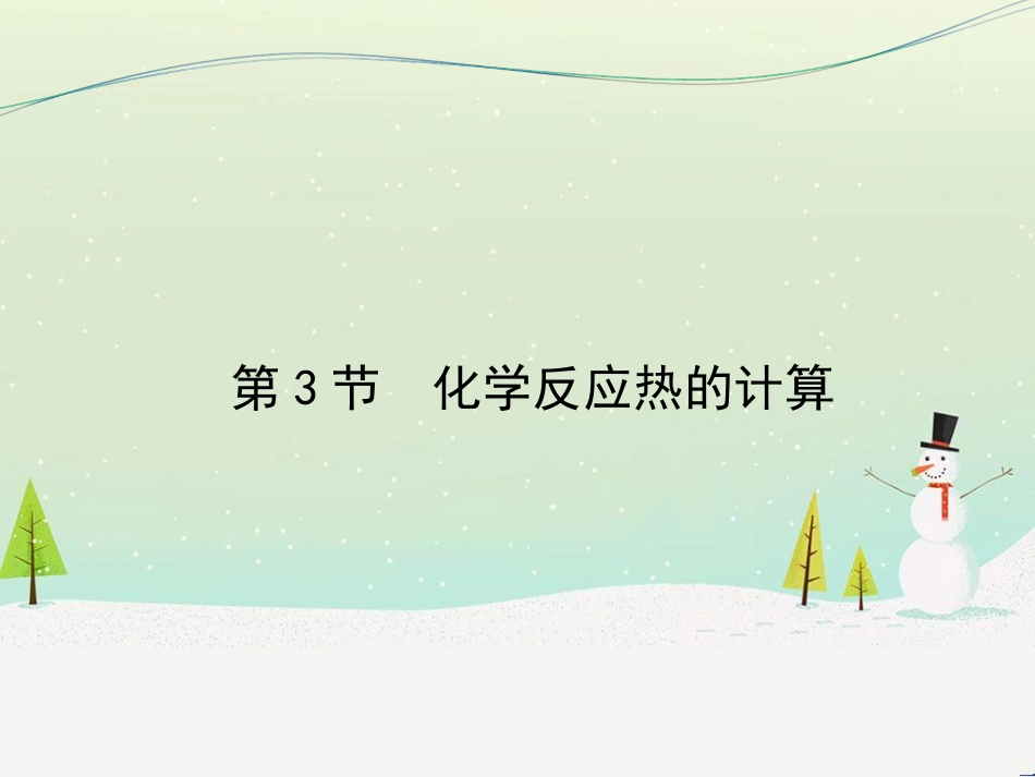 高中政治 第1课 生活在人民当家作主的国家 第2框 政治权利与义务参与政治生活的基础课件 新人教版必修2 (478)_第1页