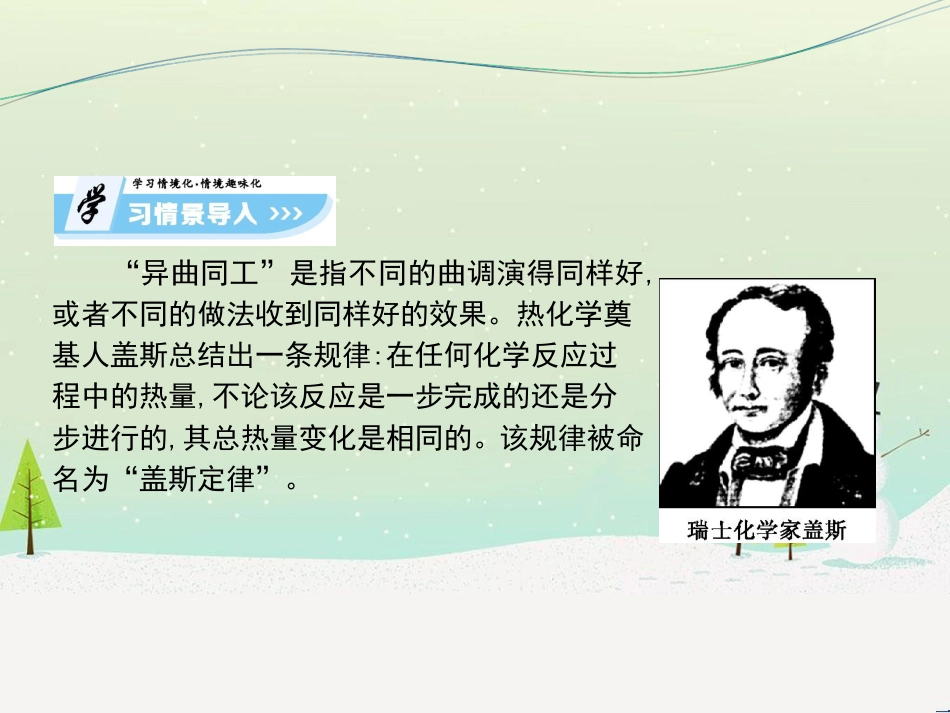 高中政治 第1课 生活在人民当家作主的国家 第2框 政治权利与义务参与政治生活的基础课件 新人教版必修2 (478)_第2页