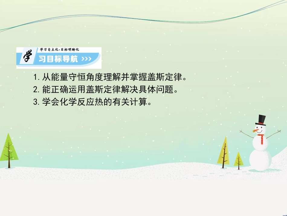 高中政治 第1课 生活在人民当家作主的国家 第2框 政治权利与义务参与政治生活的基础课件 新人教版必修2 (478)_第3页
