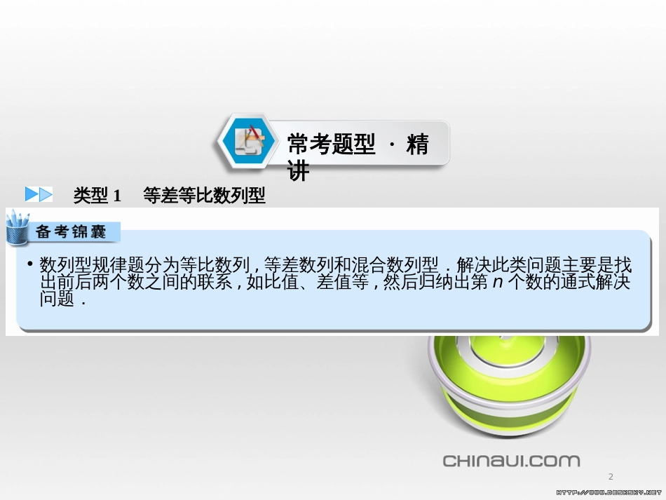 中考数学高分一轮复习 第一部分 教材同步复习 第一章 数与式 课时4 二次根式课件 (22)_第2页