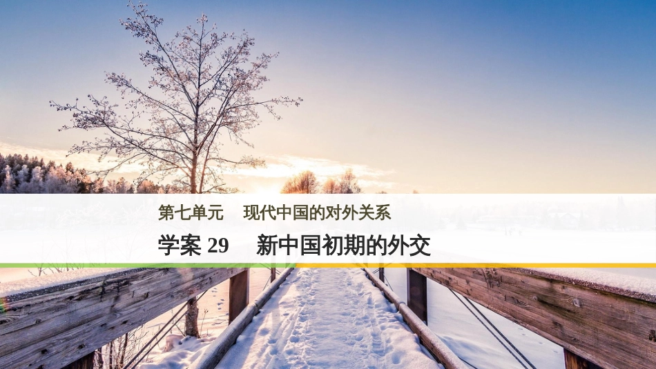 三年级语文上册 第三单元期末总复习课件 新人教版 (307)_第1页