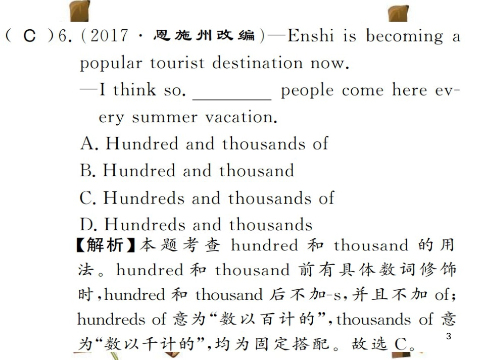 （河南专用）八年级英语上册 Unit 7 Will people have robots Self Check习题课件 （新版）人教新目标版_第3页