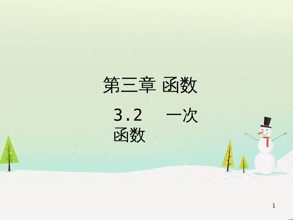 高考地理一轮复习 第3单元 从地球圈层看地理环境 答题模板2 气候成因和特征描述型课件 鲁教版必修1 (66)_第1页