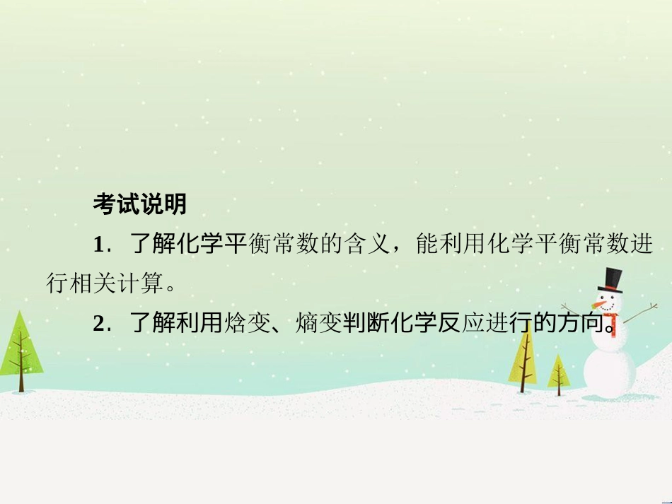 高考地理一轮复习 第3单元 从地球圈层看地理环境 答题模板2 气候成因和特征描述型课件 鲁教版必修1 (367)_第2页