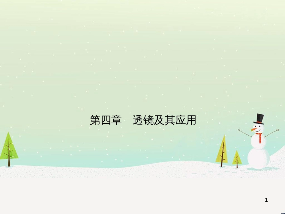 高考地理一轮复习 第3单元 从地球圈层看地理环境 答题模板2 气候成因和特征描述型课件 鲁教版必修1 (7)_第1页