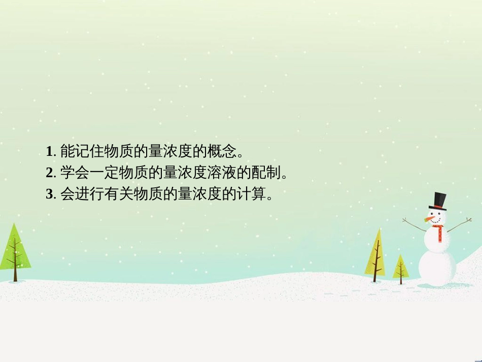 高中政治 第1课 生活在人民当家作主的国家 第2框 政治权利与义务参与政治生活的基础课件 新人教版必修2 (585)_第2页