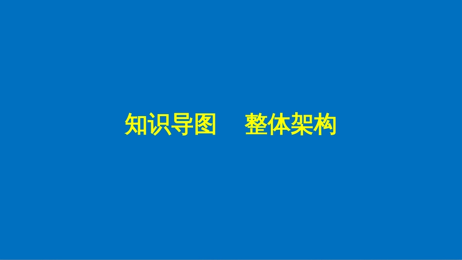 三年级语文上册 第三单元期末总复习课件 新人教版 (352)_第3页