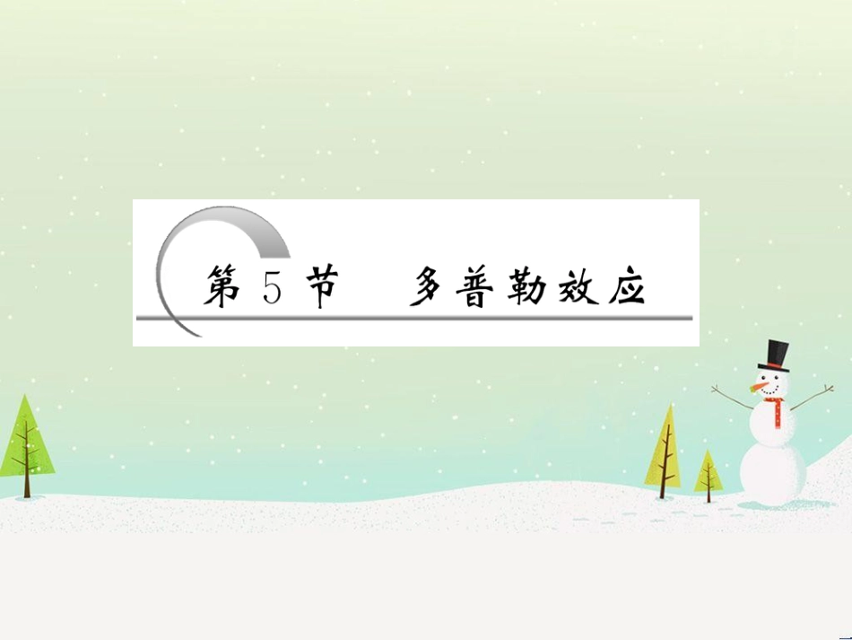 高中政治 第1课 生活在人民当家作主的国家 第2框 政治权利与义务参与政治生活的基础课件 新人教版必修2 (1693)_第3页