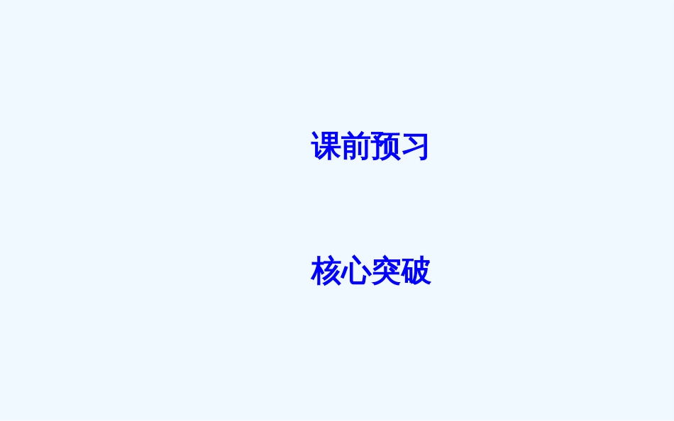 高中政治 第四单元 当代国际社会 第九课 维护世界和平 促进共同发展第二框 世界多极化深入发展课件 新人教版必修2_第2页