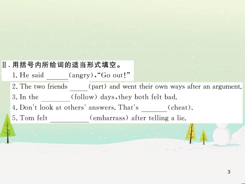 高中政治 第1课 生活在人民当家作主的国家 第2框 政治权利与义务参与政治生活的基础课件 新人教版必修2 (271)_第3页