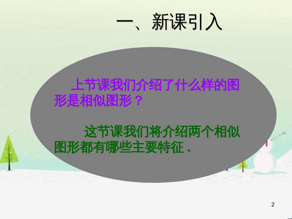 高考地理一轮复习 第3单元 从地球圈层看地理环境 答题模板2 气候成因和特征描述型课件 鲁教版必修1 (106)_第2页