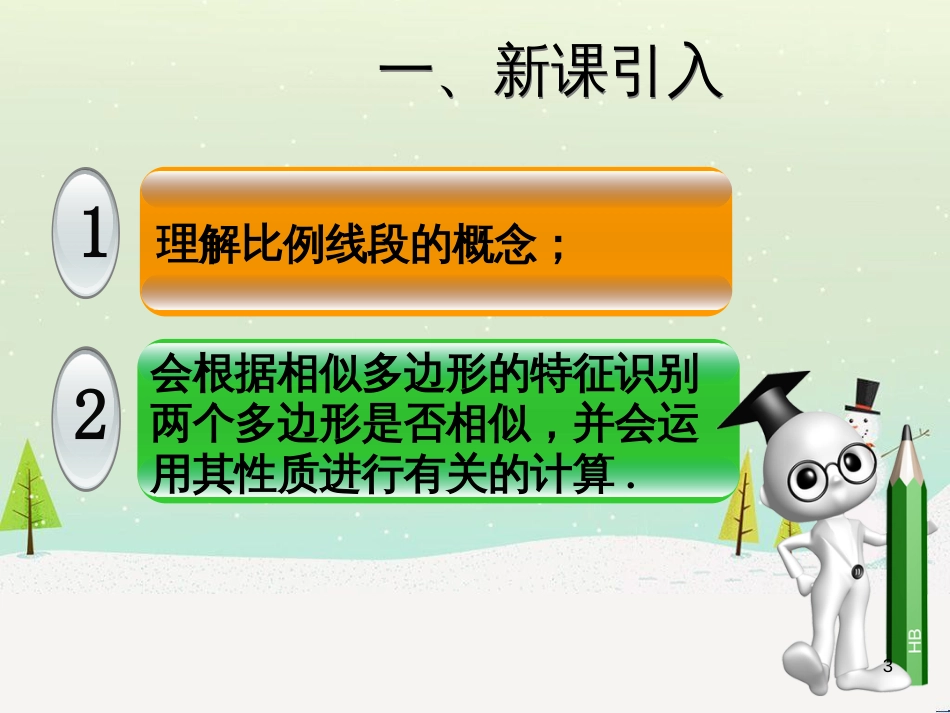 高考地理一轮复习 第3单元 从地球圈层看地理环境 答题模板2 气候成因和特征描述型课件 鲁教版必修1 (106)_第3页