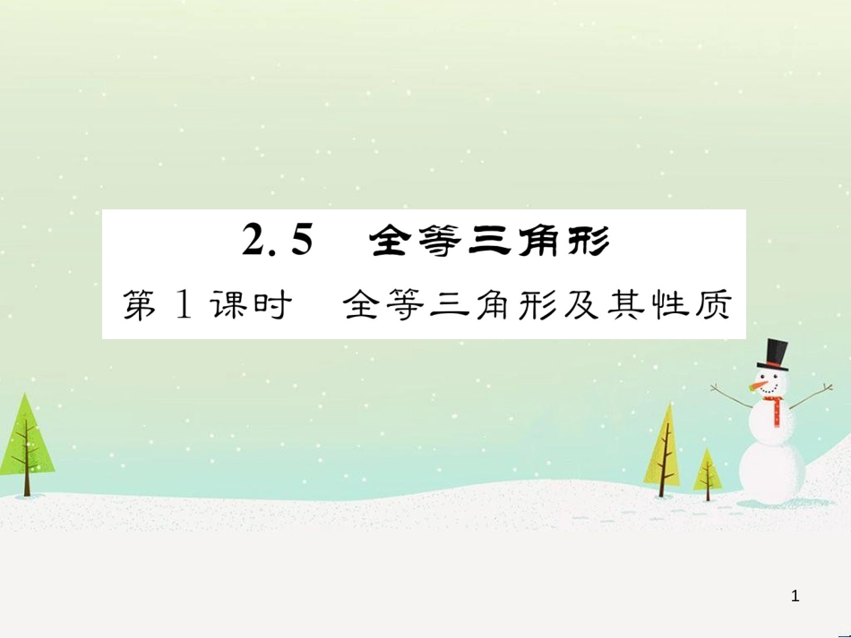 高中政治 第1课 生活在人民当家作主的国家 第2框 政治权利与义务参与政治生活的基础课件 新人教版必修2 (73)_第1页