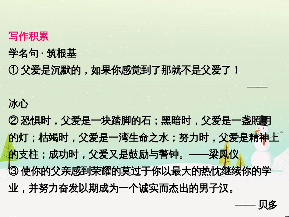 高中政治 第1课 生活在人民当家作主的国家 第2框 政治权利与义务参与政治生活的基础课件 新人教版必修2 (396)_第2页