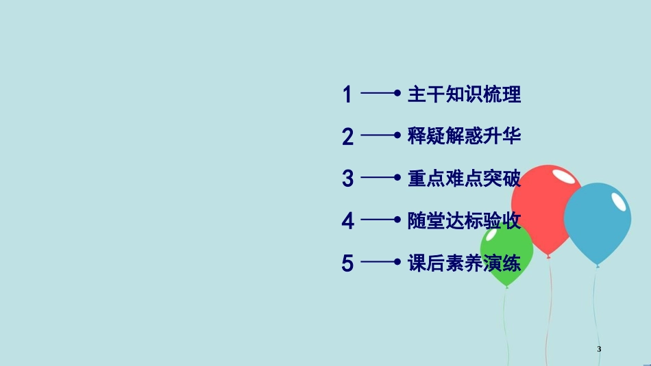 高中政治 第三单元 思想方法与创新意识 第10课 创新意识与社会进步 第2框 创新是引领发展的第一动力课件 新人教版必修4_第3页