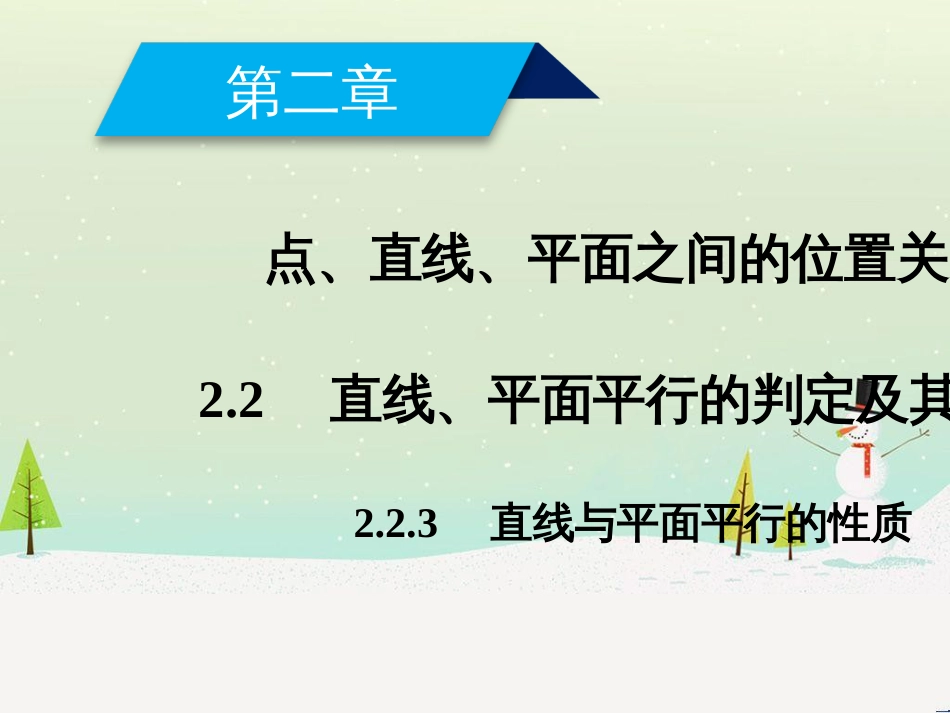 高中政治 第1课 生活在人民当家作主的国家 第2框 政治权利与义务参与政治生活的基础课件 新人教版必修2 (1104)_第2页