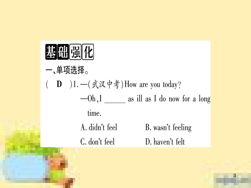 九年级英语下册 Unit 10 Get Ready for the Future语法精练及易错归纳作业课件 （新版）冀教版 (411)_第3页