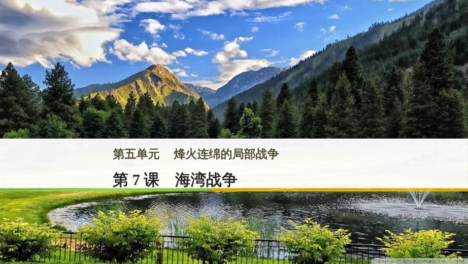 三年级语文上册 第三单元期末总复习课件 新人教版 (351)_第1页