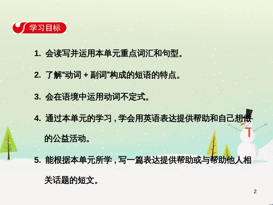 高中政治 第1课 生活在人民当家作主的国家 第2框 政治权利与义务参与政治生活的基础课件 新人教版必修2 (330)_第2页