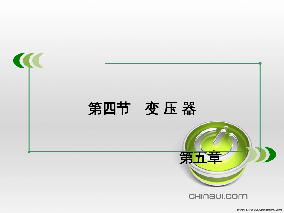 高中语文 第二单元 宋词鉴赏单元知能整合课件 新人教版必修4 (12)_第3页