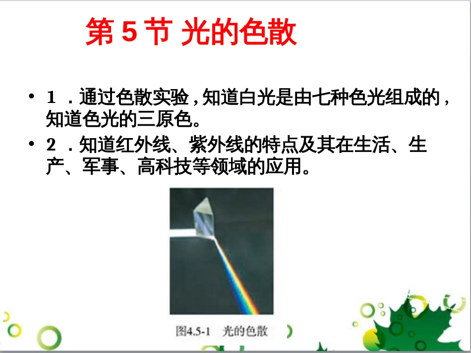 三年级语文上册 第三单元期末总复习课件 新人教版 (115)_第2页