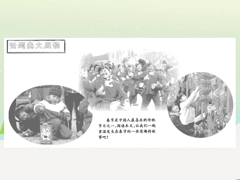 高中政治 第1课 生活在人民当家作主的国家 第2框 政治权利与义务参与政治生活的基础课件 新人教版必修2 (1862)_第2页