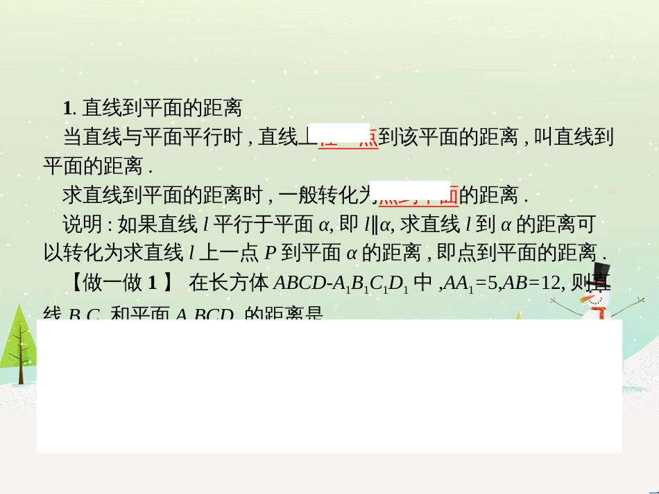 高中政治 第1课 生活在人民当家作主的国家 第2框 政治权利与义务参与政治生活的基础课件 新人教版必修2 (1215)_第3页