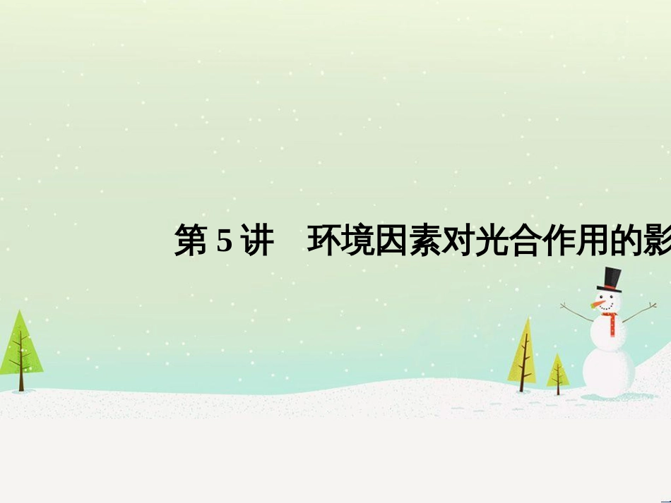 高考地理二轮复习 考前三个月 第二部分 专题二 解题技能提升练 11 基础知识调用专练——破解“基础知识用不上”困惑课件 (401)_第1页