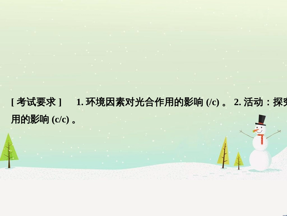 高考地理二轮复习 考前三个月 第二部分 专题二 解题技能提升练 11 基础知识调用专练——破解“基础知识用不上”困惑课件 (401)_第2页