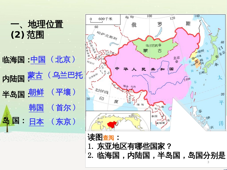 高考地理一轮复习 第3单元 从地球圈层看地理环境 答题模板2 气候成因和特征描述型课件 鲁教版必修1 (444)_第3页