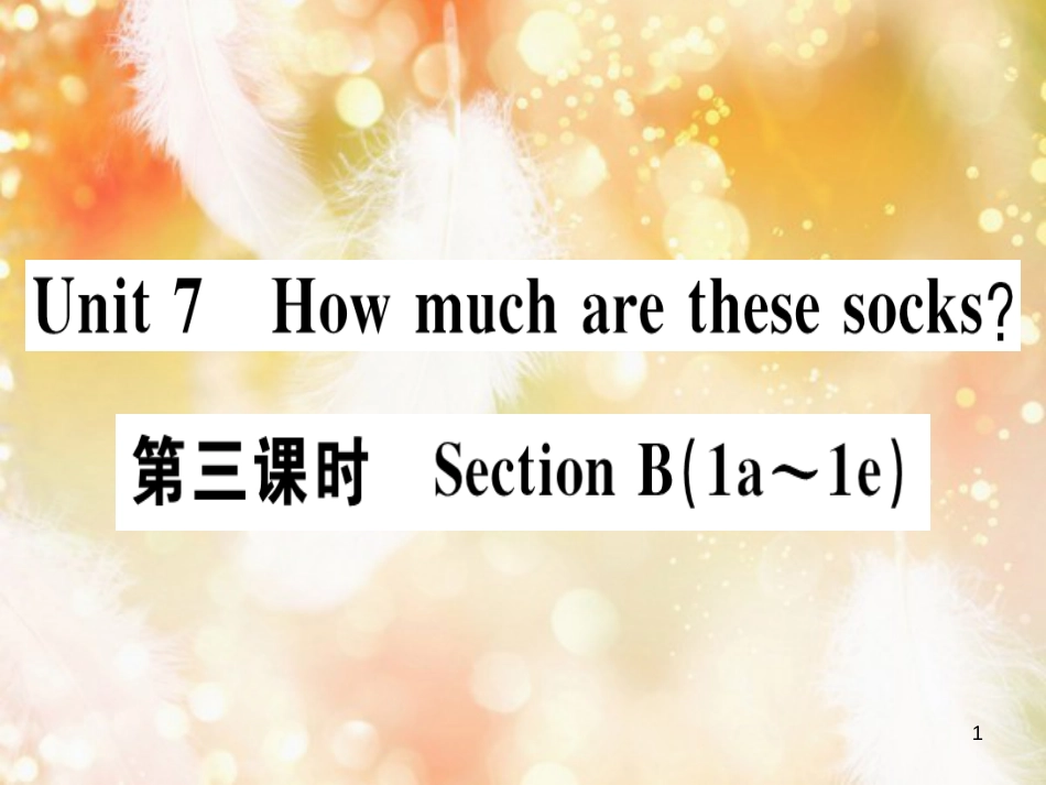 七年级英语上册 Unit 7 How much are these socks（第3课时）习题课件 （新版）人教新目标版_第1页