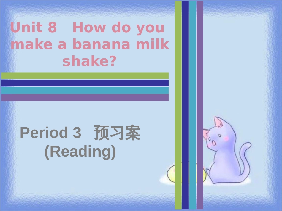 八年级英语上册 Unit 8 How do you make a banana milk shake Period 3预习案（Reading）课件 （新版）人教新目标版_第1页