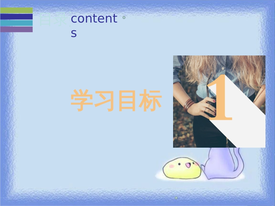 八年级英语上册 Unit 8 How do you make a banana milk shake Period 3预习案（Reading）课件 （新版）人教新目标版_第3页