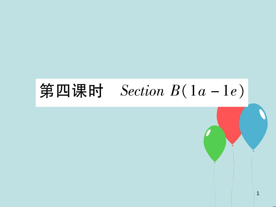 （遵义专版）九年级英语全册 Unit 11 Sad movies make me cry（第4课时）Section B（1a-1e）作业课件 （新版）人教新目标版_第1页