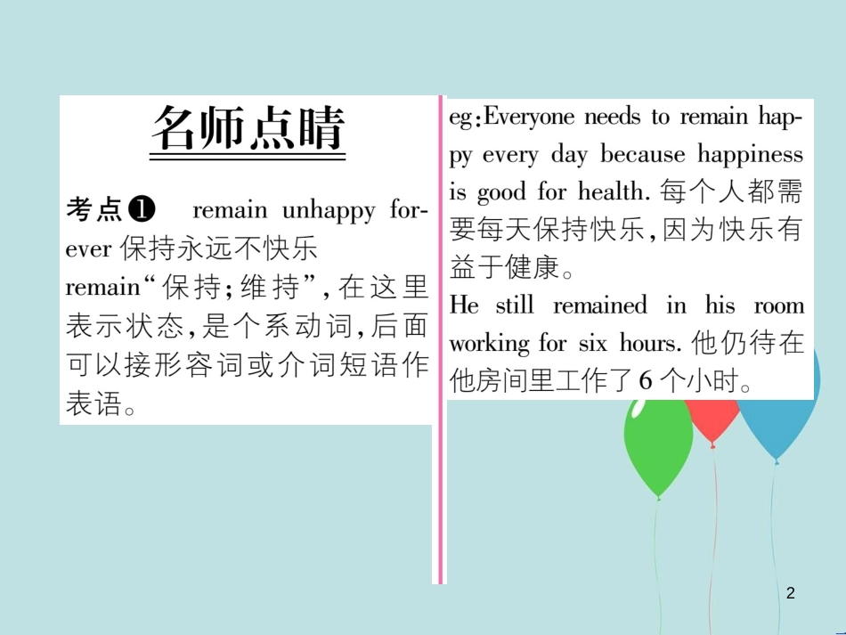 （遵义专版）九年级英语全册 Unit 11 Sad movies make me cry（第4课时）Section B（1a-1e）作业课件 （新版）人教新目标版_第2页
