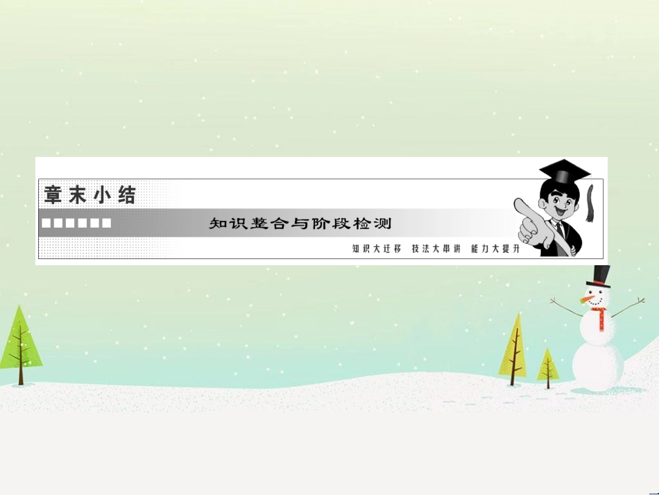 高中政治 第1课 生活在人民当家作主的国家 第2框 政治权利与义务参与政治生活的基础课件 新人教版必修2 (1800)_第3页