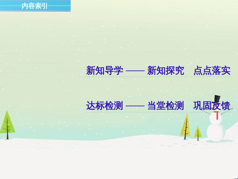 高中政治 第1课 生活在人民当家作主的国家 第2框 政治权利与义务参与政治生活的基础课件 新人教版必修2 (579)_第3页