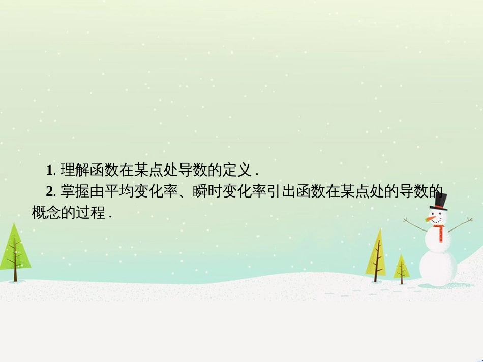高中政治 第1课 生活在人民当家作主的国家 第2框 政治权利与义务参与政治生活的基础课件 新人教版必修2 (1323)_第2页